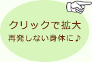 理想の体を作る通院の仕方